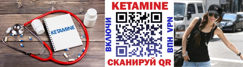 Купить где  Тамбов  КЕТАМИН VHQ 