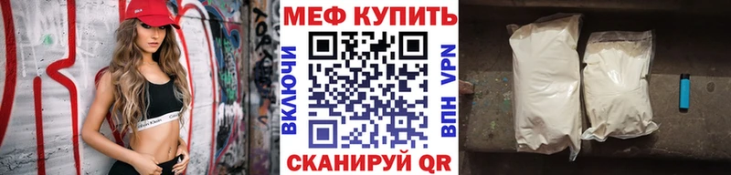 МЕФ мяу мяу  Тамбов 